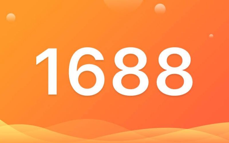 app 1688